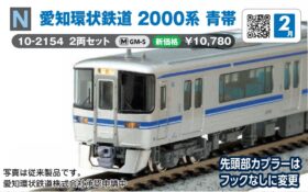 KATO モデル 青 鉄道模型 鉄道模型の世界】KATO 103系スカイブルー ～ロングセラーの国電