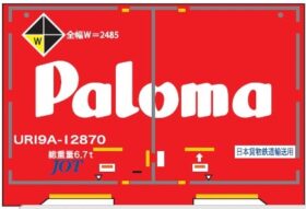 12fコンテナ UR19Aタイプ パロマ 赤（エコレールマーク付）　2026年3月発売予定　品番：C-1216　鉄道模型　朗堂