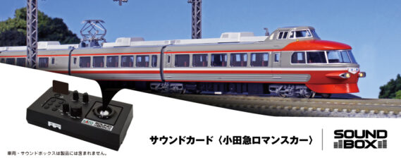 KATO 22-241-8 サウンドカード＜小田急ロマンスカー＞ カトー Nゲージ鉄道模型