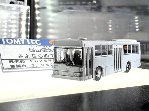 ザ・バスコレクション 岡山電気軌道 さよなら西工58MC 2026年3月発売予定331766 トミーテック ジオコレ Nゲージ鉄道模型