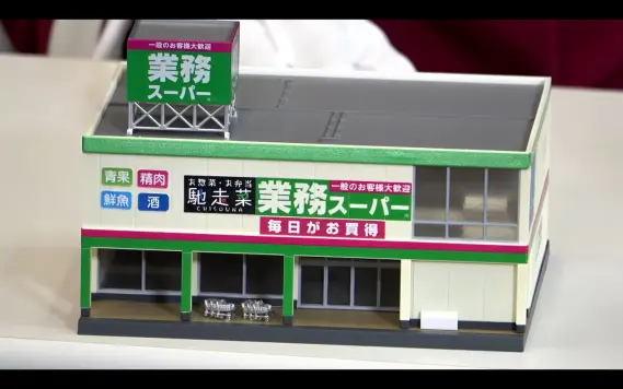 建コレ194 業務スーパー 2026年3月発売予定 334903 トミーテック