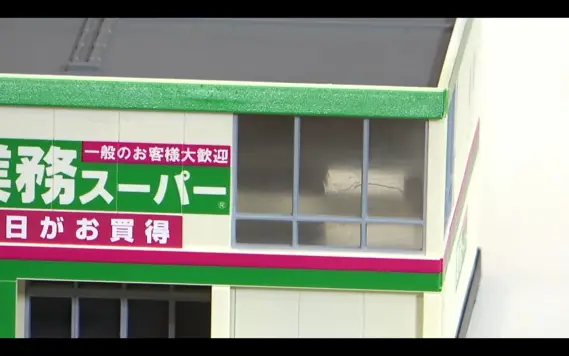 建コレ194 業務スーパー 2026年3月発売予定 334903 トミーテック