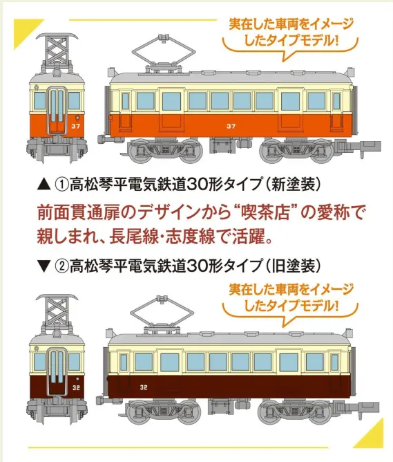 ジオコレ】新製品ポスター公開 2026年3月発売 鉄コレ北越急行HK100形