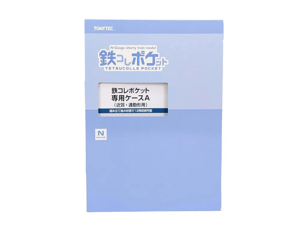 鉄コレポケット専用ケースA（近郊・通勤形用） 337744 2026年9月発売