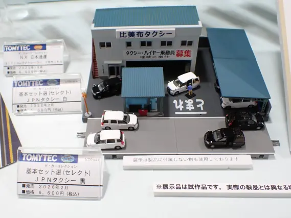 ザ・カーコレクション基本セット選(セレクト) JPNタクシー 白 337812
