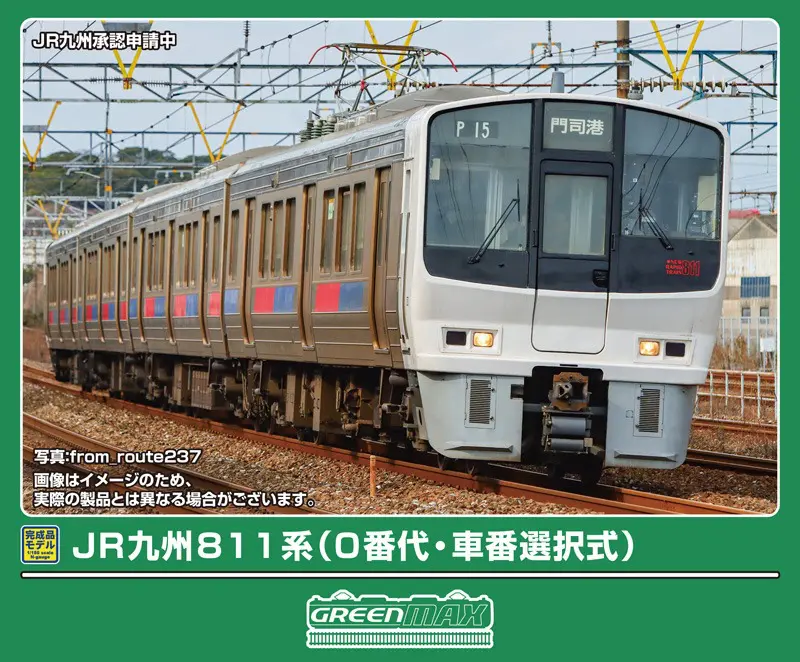JR九州811系（0番代・車番選択式）4両編成セット 32146 GREENMAX