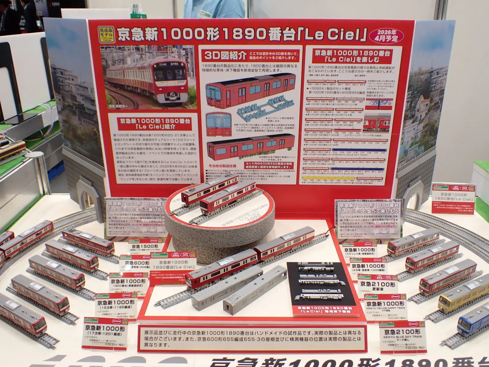 リリース情報】テックステーション 2026年5月15日(金)発売 EF65形1000