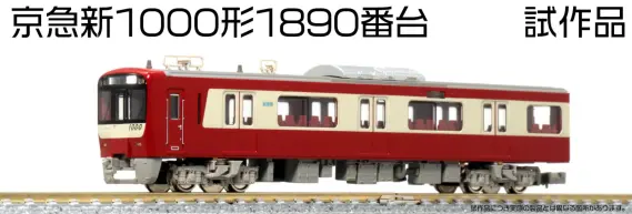 リリース速報】グリーンマックス 2026年4月の発売予定が公開！ 一部の