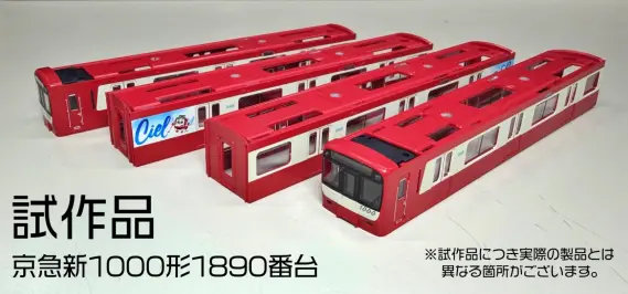 グリーンマックス】新製品ポスター公開！ 2026年3月～2026年4月発売