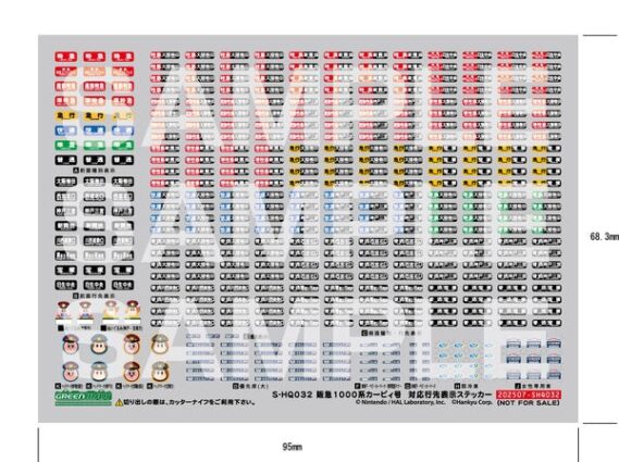 グリーンマックス 90121 阪急1000系（カービィ号・神戸線)8両編成セット