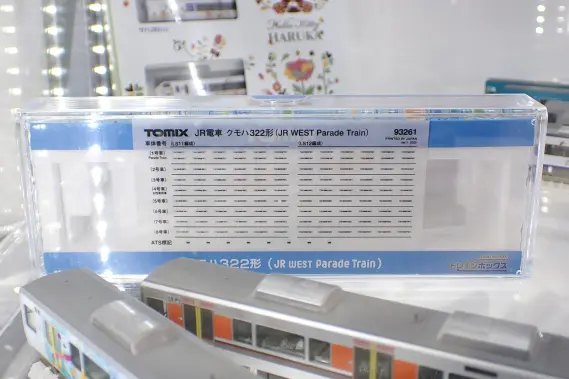 クモハ322形（JR WEST Parade Train） トレインボックス 品番：93261