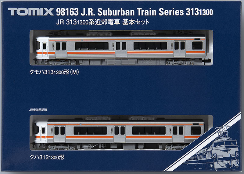 すん　バックセット JR 313-1300系近郊電車基本セット 品番：98163 鉄道模型 TOMIX