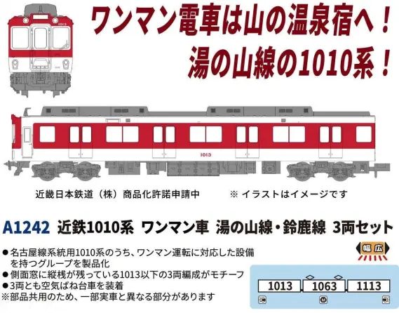 トミックス、マイクロエース近鉄車両 トミックス、マイクロエース近鉄車両 71p7-pOLcTL._UF350