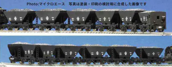 セラ1+セフ1 帯なし 6両セット 2026年5月発売予定 A3004 MICROACE