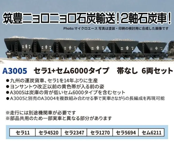 マイクロエース】新製品ポスター公開！ 2026年5月発売予定 近鉄1010系