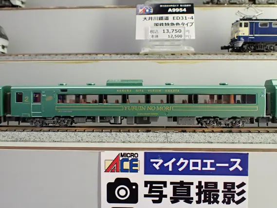 キハ183形1000番代 D&S 列車「ゆふいんの森II世」 4両セット