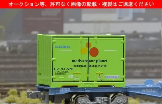 Nゲージ TOMIX 朗堂 コンテナ各種 Nゲージ コンテナ 10個 TOMIX トミックス 朗堂 西濃運輸 19D 30A 30B