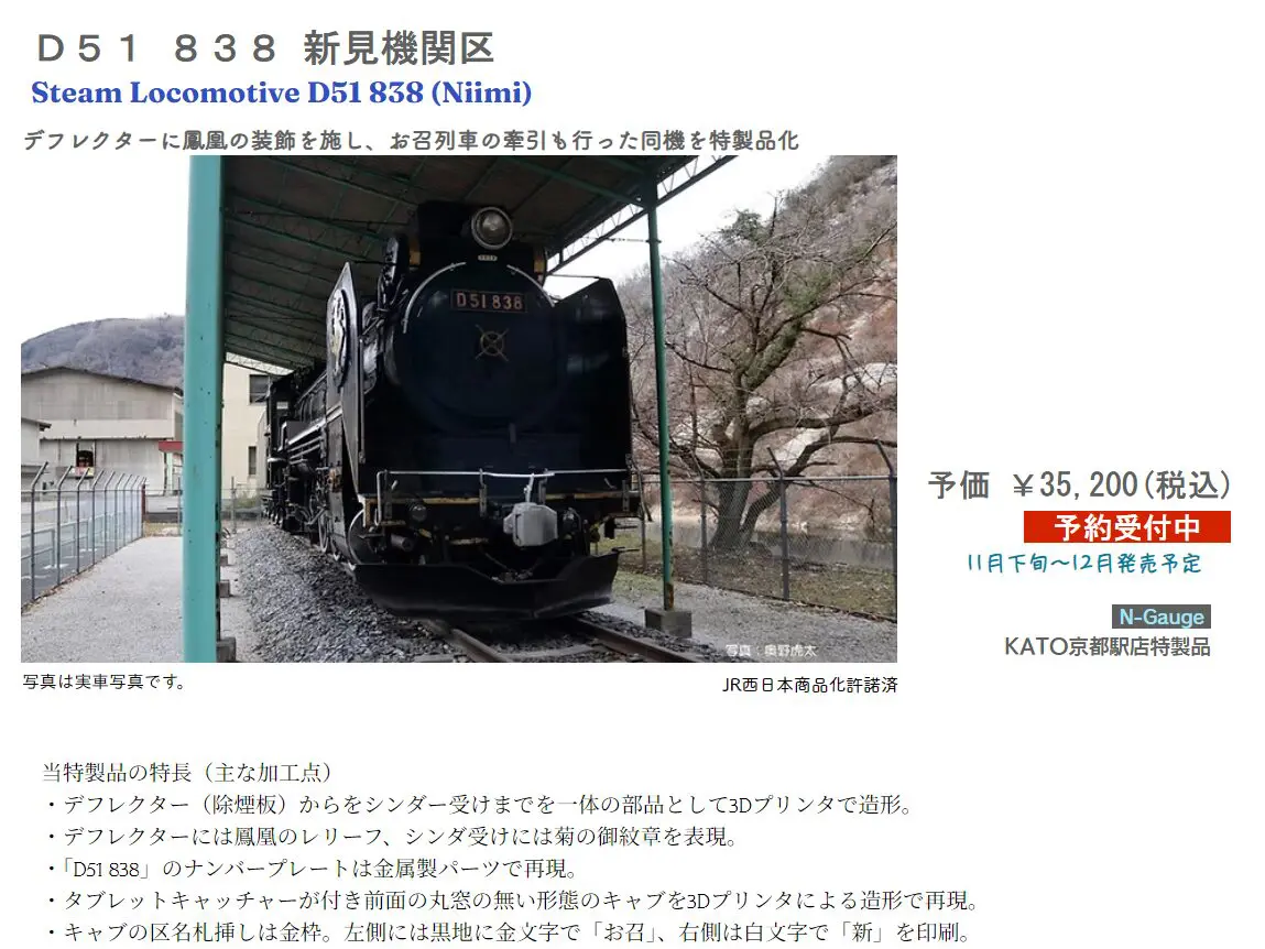 KATO`8013-7 黒タキ43000 日本石油輸送 8両セット 美品 KATO (カトー) Nゲージ 8013-7 タキ43000 日本石油輸送