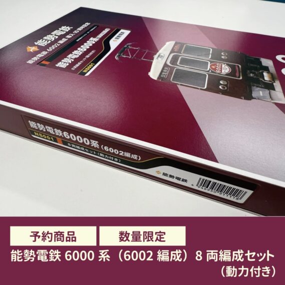GREENMAX 91111 能勢電鉄6000系（6002編成）8両編成セット グリーンマックス Nゲージ鉄道模型
