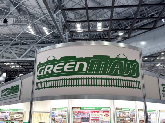 GREENMAX(グリーンマックス)全日本模型ホビーショー2025