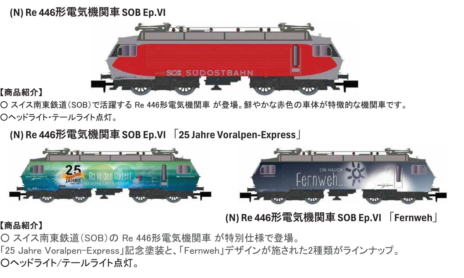 【リリース情報】MICROACE 2025年10月10日(金)問屋着荷　仙台空港鉄道SAT721系、E721系1000番代ほか　マイクロエース