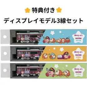 【受注生産】阪急電車 ディスプレイモデル 未開封 hq032_hq033_hq034-1-280x280.