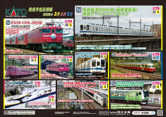 kato鉄道模型纏め売り（ばら売り不可） ④ kato鉄道模型纏め売り（ばら売り不可） ④ 鉄道模型 KATO Nゲージ