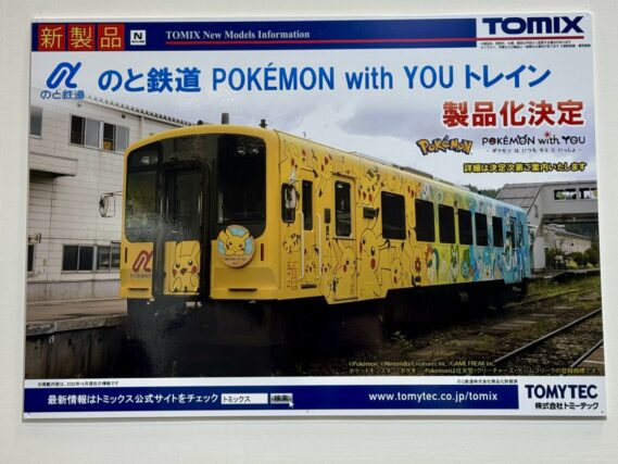 TOMIX の と 鉄 道 POKEMON with YOU トレイン Nゲージ 鉄道模型 全日本模型ホビーショー