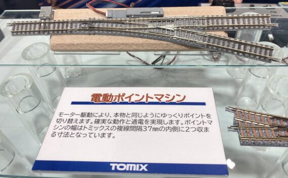 TOMIX 電動ポイントマシン 鉄道模型 トミックス