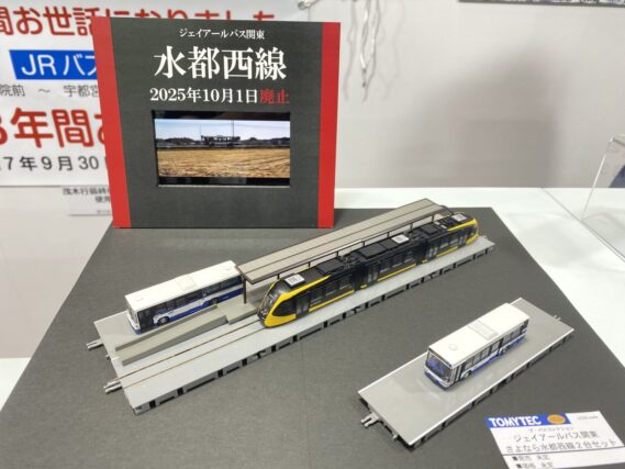ザ·バスコレクション ジェイアールバス関東 さよなら水都西線2台セット　ジオコレ Nゲージ 鉄道模型