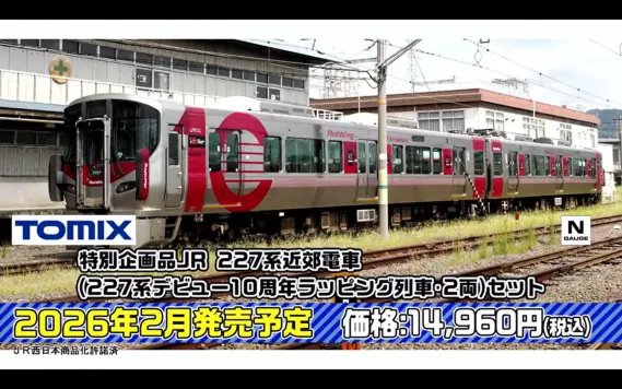 トミーテックLIVE速報】TOMIX・ジオコレ(鉄コレ・バスコレ) 新製品情報