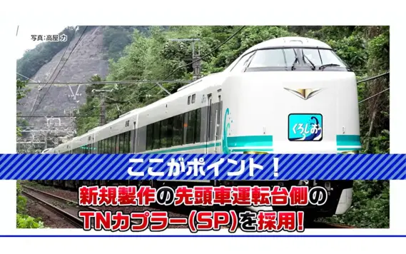 トミーテックLIVE速報】TOMIX・ジオコレ(鉄コレ・バスコレ) 新製品情報