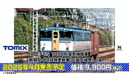 TEC STATION | NGaugeJP - Nゲージインフォメーションサイト