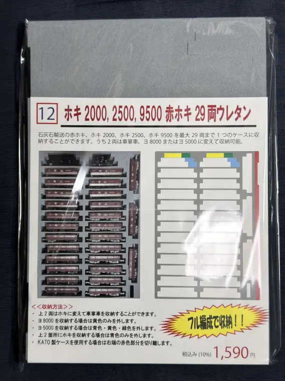 ホキ2000 矢橋工業 が入線です。 KATO 10-2070 | NGaugeJP - 横濱模型