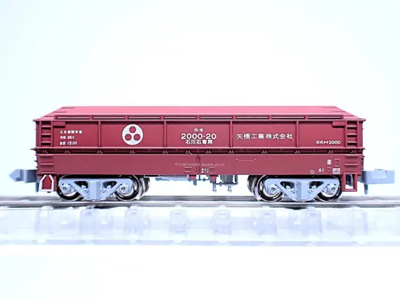 ホキ2000 矢橋工業 8両セット 品番：10-2070 鉄道模型 KATO(カトー