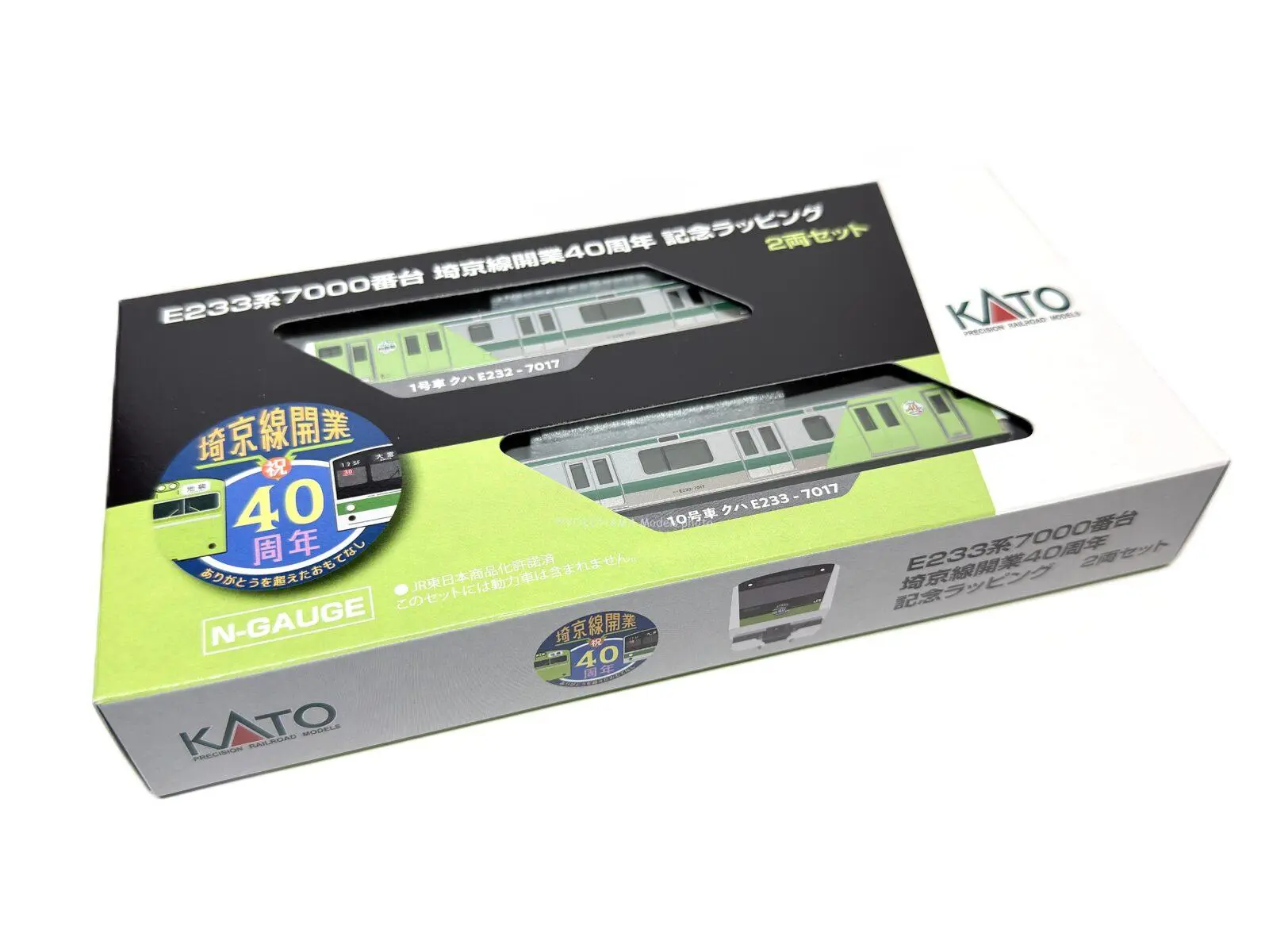 E233系7000番台 埼京線開業40周年記念ラッピング 先頭車2両セッ ト