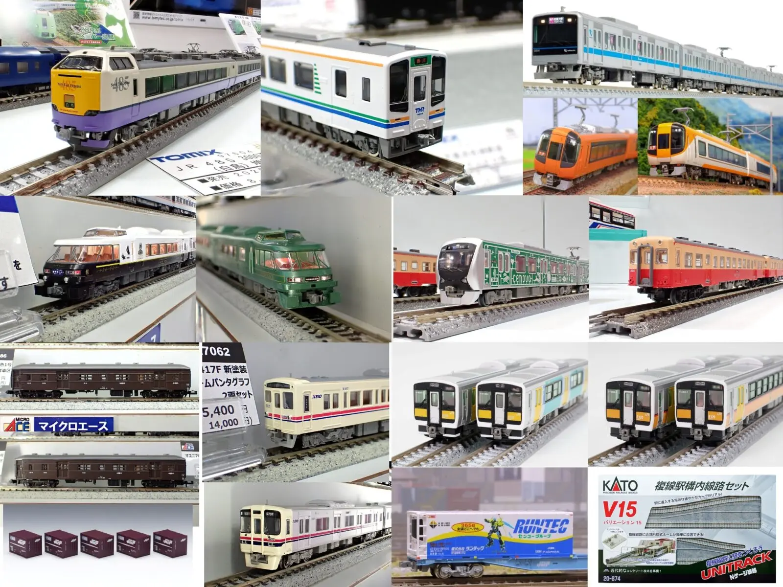 MA 京成 初代AE形 スカイライナー 新塗装 8両セット 品番: A0968