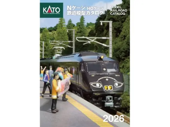 KATO Nゲージ・HOゲージ鉄道模型カタログ2026 品番：25-000 鉄道模型