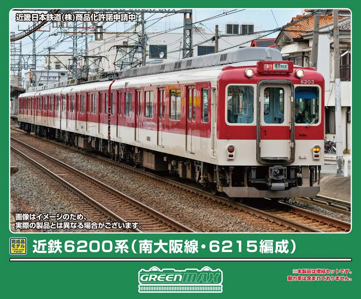321系 JR京都・神戸・東西線 基本セット(3両) 品番：10-1837 鉄道模型