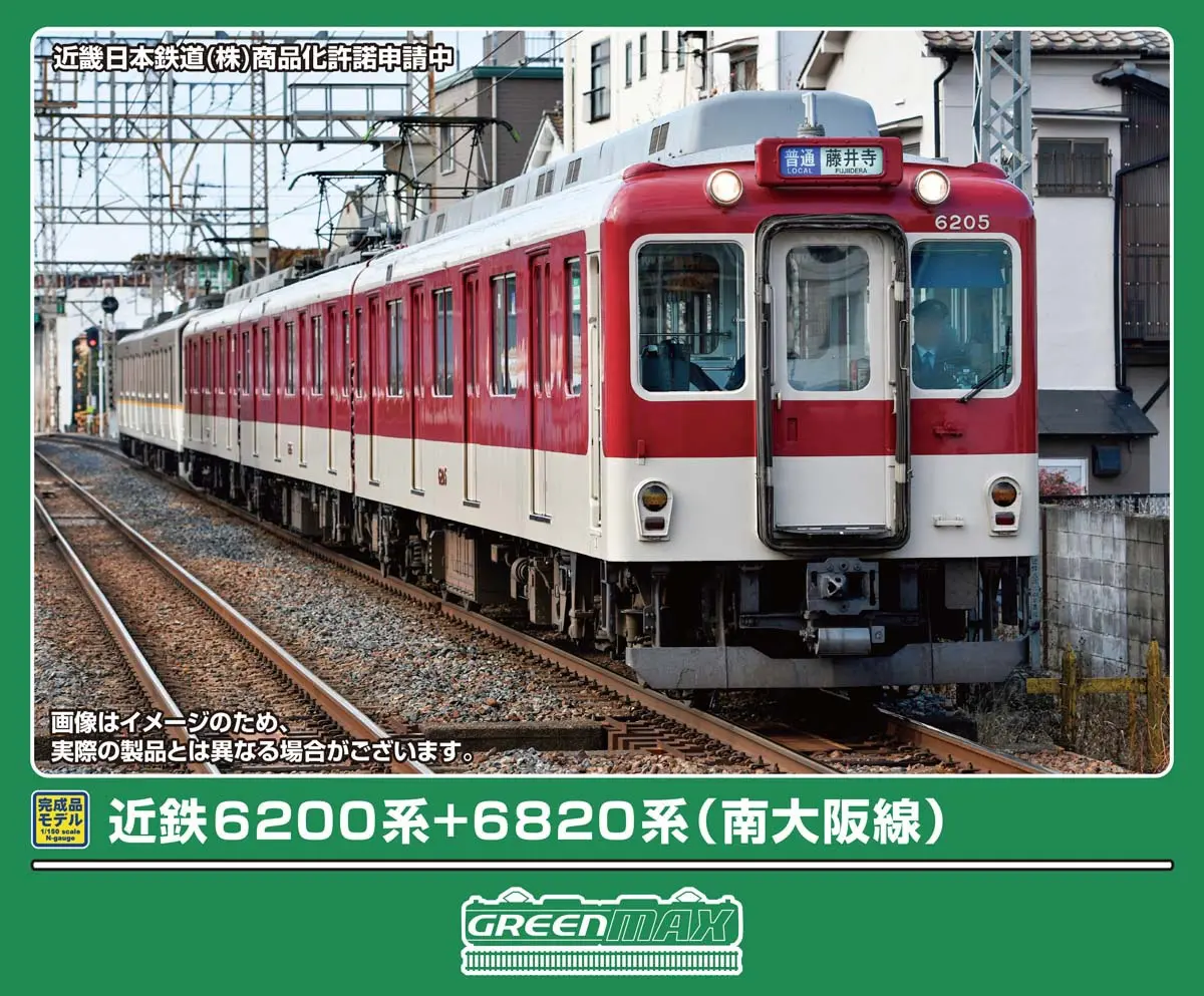 TOMIX 485系 特急「雷鳥・クロ481-2300」基本5両セットB 品番：92334