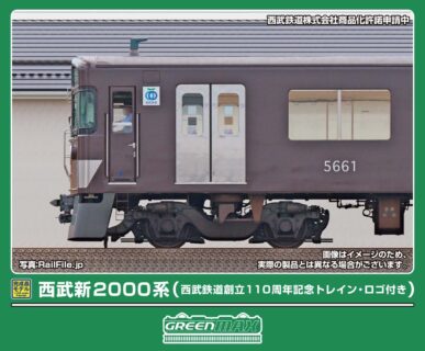 GREENMAX（グリーンマックス） | NGaugeJP - 横濱模型 | 鉄道模型N