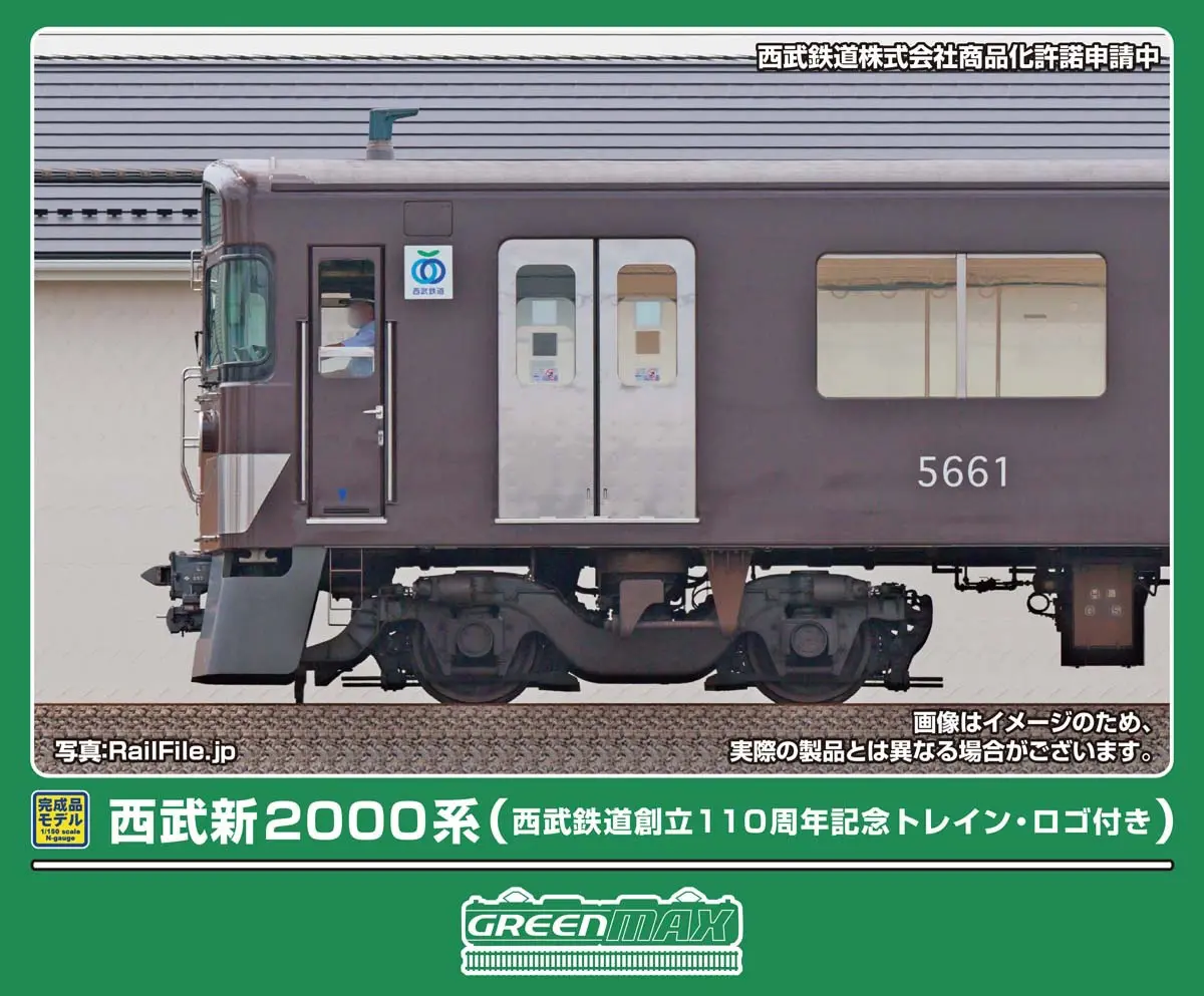 TOMIX 485系 特急「雷鳥・クロ481-2300」基本5両セットB 品番：92334