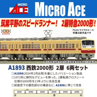 イベント | NGaugeJP - 横濱模型 | 鉄道模型Nゲージ情報サイト（鉄道