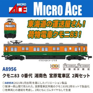 鉄道模型 IKC イベント | NGaugeJP - 横濱模型 | 鉄道模型Nゲージ情報サイト（鉄道