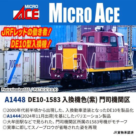MICRO ACE Nゲージ 鉄道模型 A-0661 MICRO ACE Nゲージ 鉄道模型 A-0661