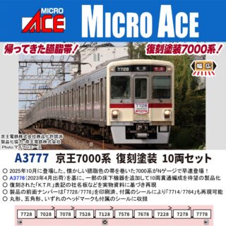 イベント | NGaugeJP - 横濱模型 | 鉄道模型Nゲージ情報サイト（鉄道