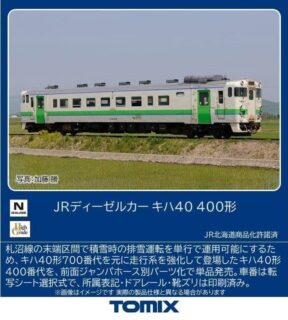 イベント | NGaugeJP - 横濱模型 | 鉄道模型Nゲージ情報サイト（鉄道