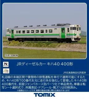 Nゲージ色々 JR 227-500系近郊電車（Urara・2両）増結セット｜製品情報｜製品検索