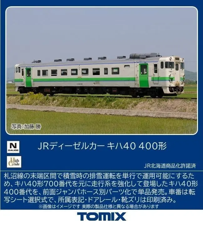 TOMIX 限定品 JR E233-0系通勤電車(中央線開業130周年記念キャンペーン