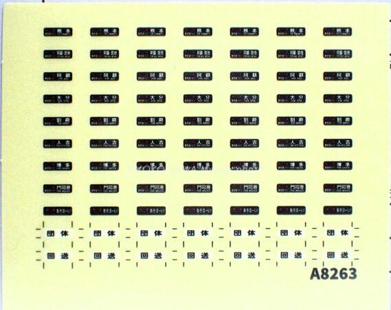 MICROACE A8263 キハ183形1000番代　D&S 列車「あそぼーい！」　4両セット マイクロエースNゲージ 鉄道模型